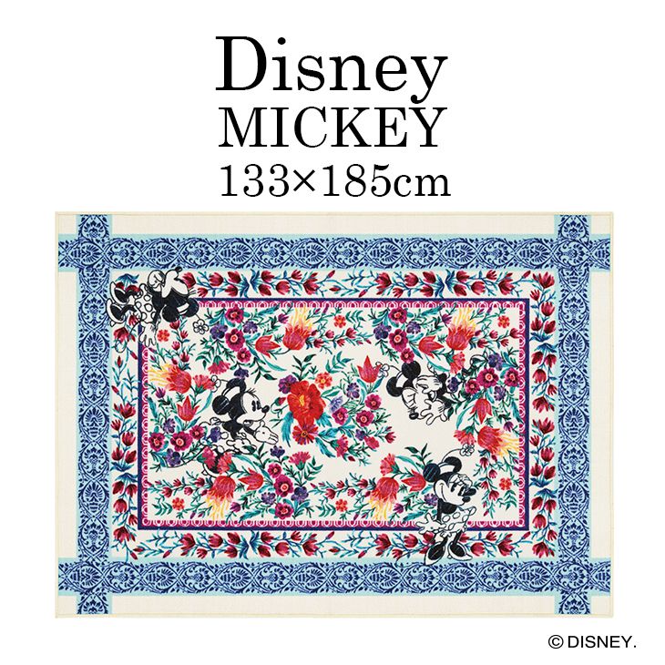 Mickey/ミッキー ロイヤルガーデンラグ DRM-1060 (133×185cm)