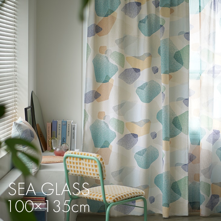 北欧 遮光 カーテン シーグラス 100×135cm 1枚入