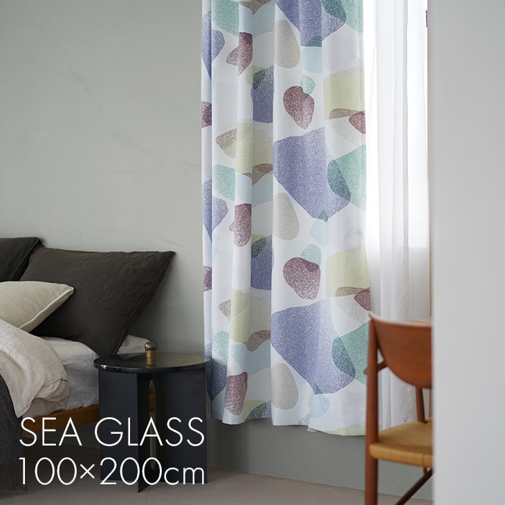 北欧 遮光 カーテン シーグラス100×200cm 1枚入