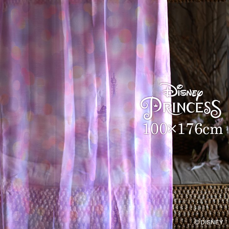 レースカーテン PRINCESS/プリンセス シーザライトボイル 幅100×丈176cm
