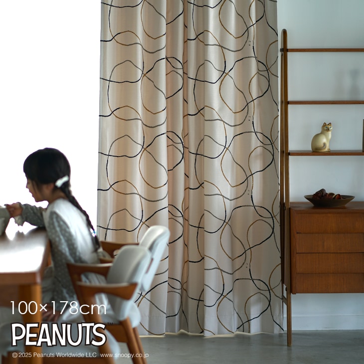 遮光 カーテン PEANUTS/ピーナッツ シュルツライン (幅100×丈178cm)