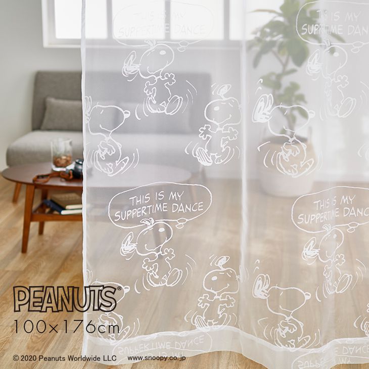 カーテン レース PEANUTS /Suppertime dance voile サパータイムダンスボイル 100×176cm