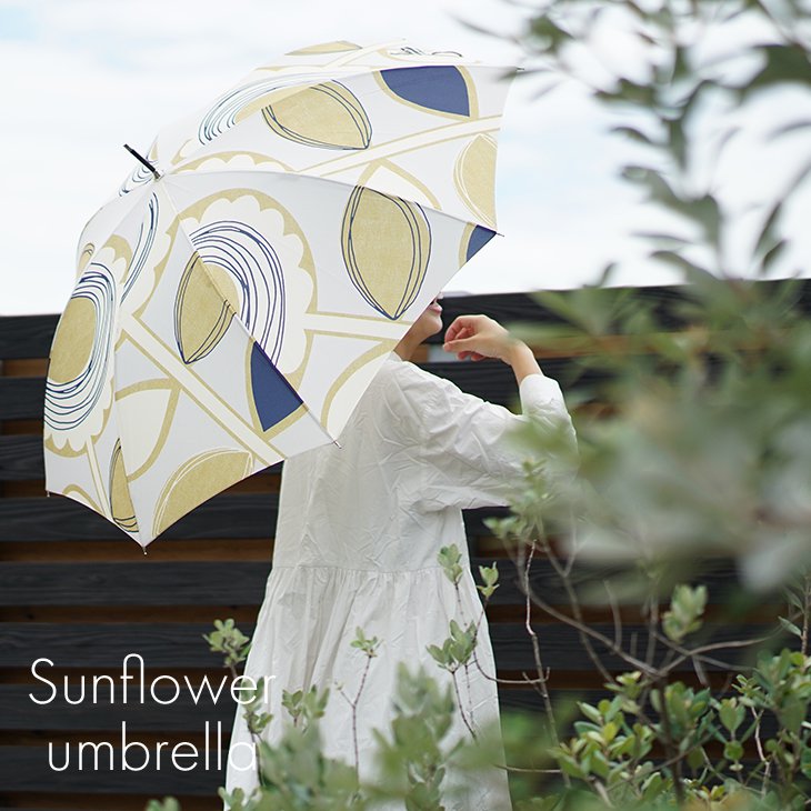 北欧雨傘SUNFLOWER/サンフラワー直径103×全長87cm