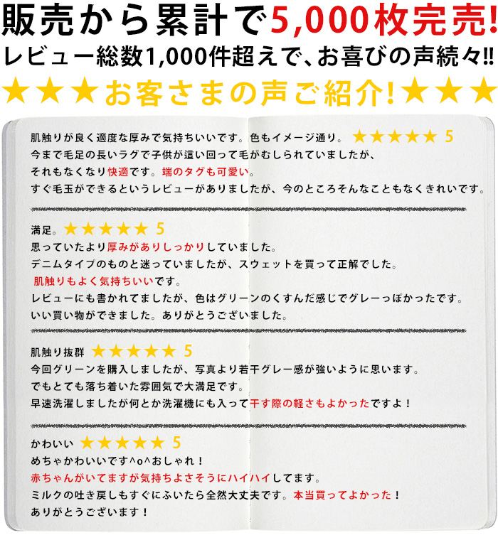 スウェットキルトラグ 発売累計5000枚突破！