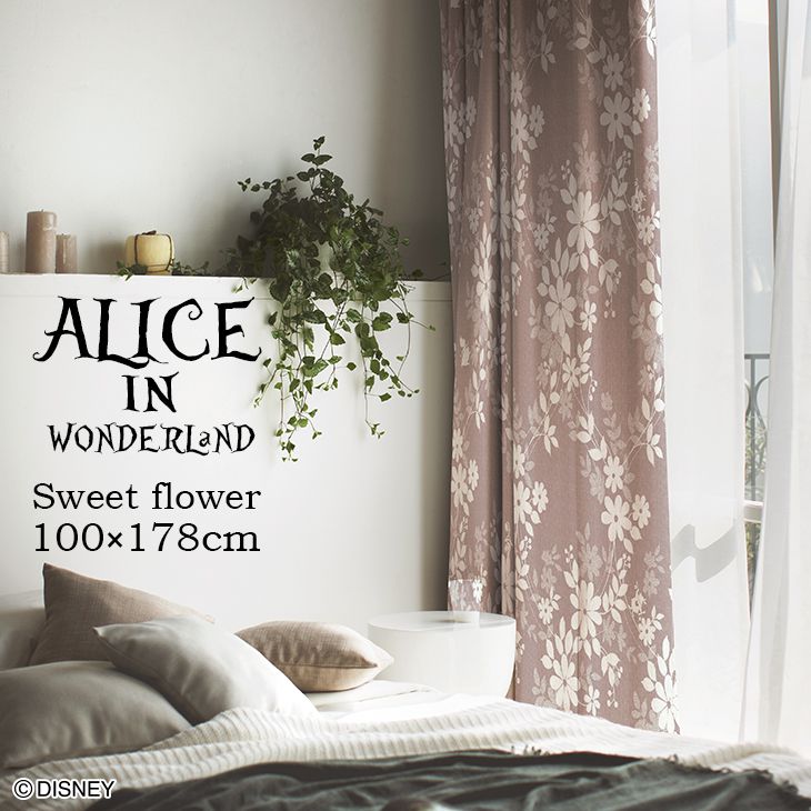 遮光 カーテン ALICE/アリス スウィートフラワー（幅100×丈178cm）1枚入