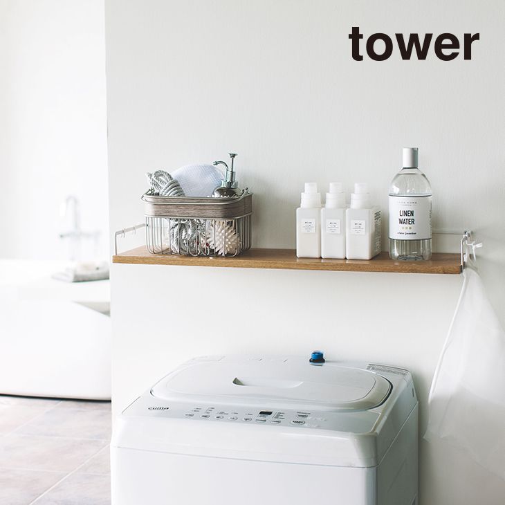tower タワー 洗濯機上ウォールシェルフ(ホワイト)（イメージ）