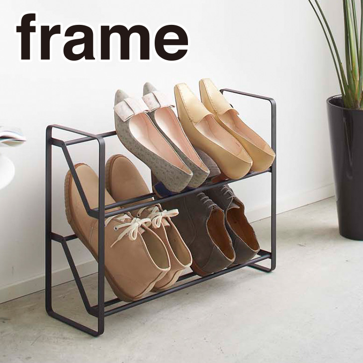 frame フレーム スリムシューズラック2段（ブラック） th-4903208023900
