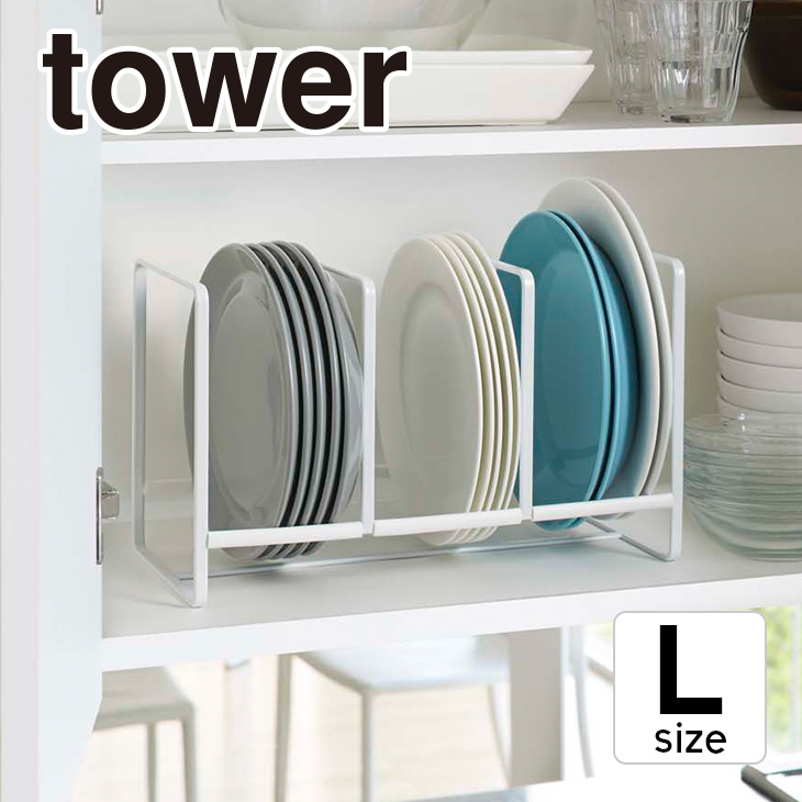 tower タワー ディッシュラックワイド L（ホワイト） th-4903208029643