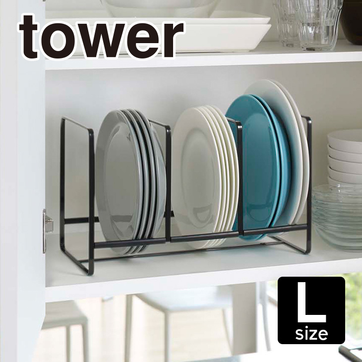 tower タワー ディッシュラックワイド L（ブラック） th-4903208029650