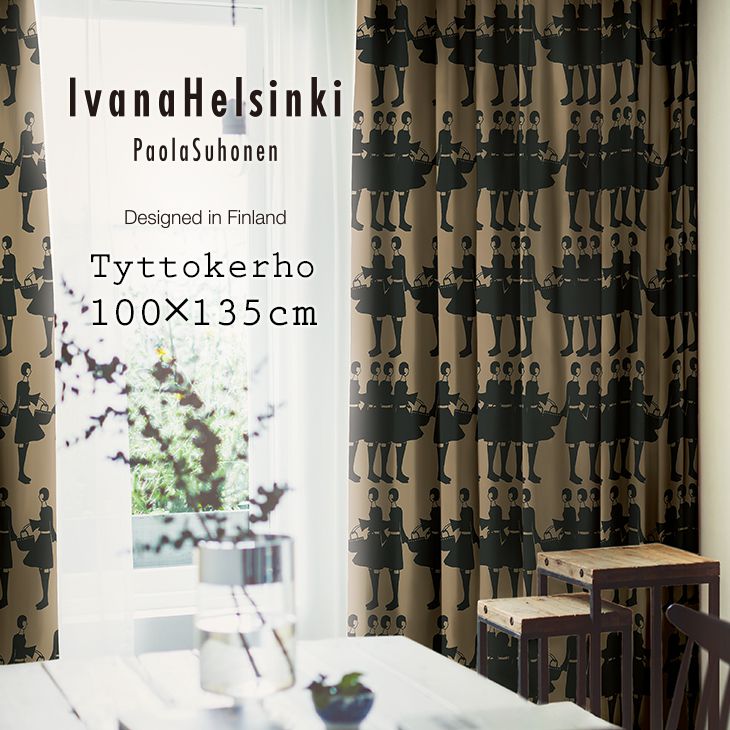 北欧 遮光 カーテン Tyttokerho/ティットケルホ（幅100×丈135cm）1枚入
