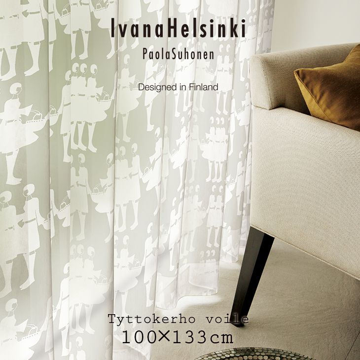 北欧 レース カーテン Tyttokerho voile/ティットケルホボイル（幅100×丈133cm）1枚入