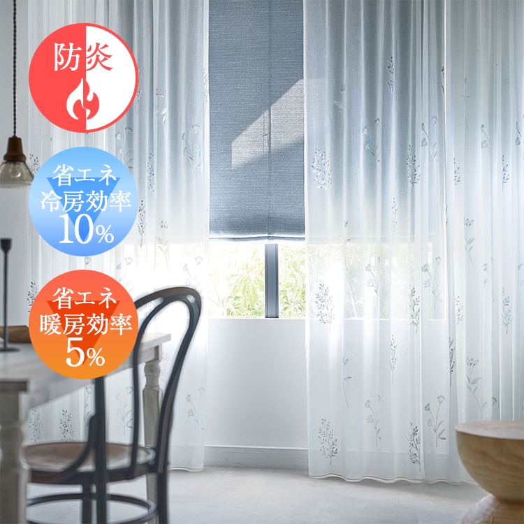 オーダーカーテン レース U-Life U5046