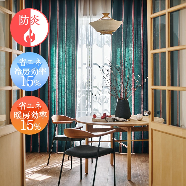 オーダーカーテン 厚地 U-Life U5060 U5061 U5062