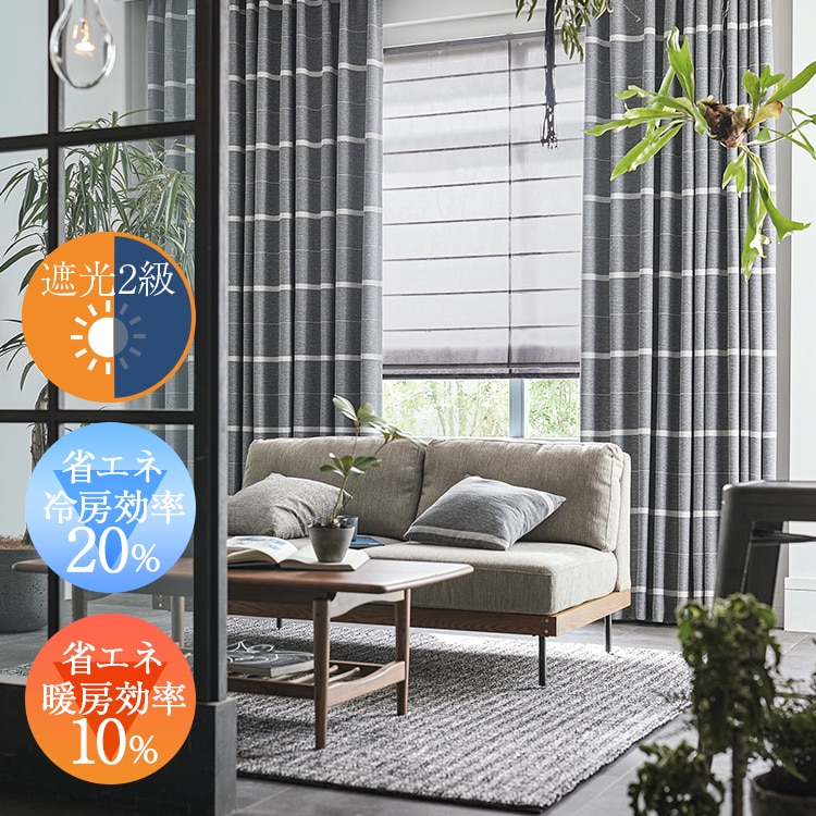 オーダーカーテン 遮光 U-Life U5252 U5253