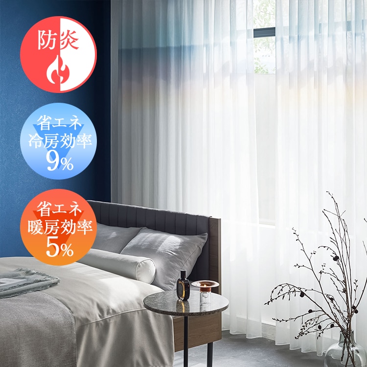 オーダーカーテン レース U-Life U5351