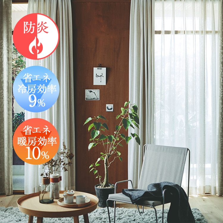 オーダーカーテン レース U-Life U5394 U5395