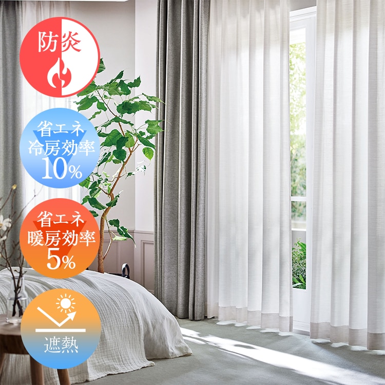 オーダーカーテン レース U-Life U5413