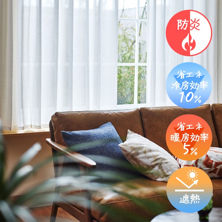 オーダーカーテン レース U-Life U5423 U5424