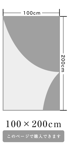 100×200cm 北欧 おしゃれな遮光カーテン デザインライフ10