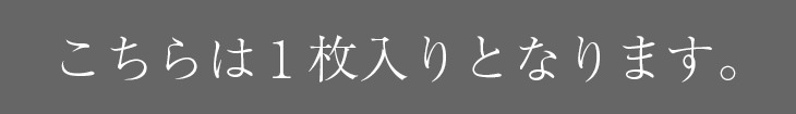 こちらは1枚入りとなります。 北欧 おしゃれな遮光カーテン デザインライフ10