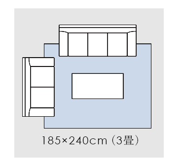 Lsize 約3畳サイズ 185×240cm