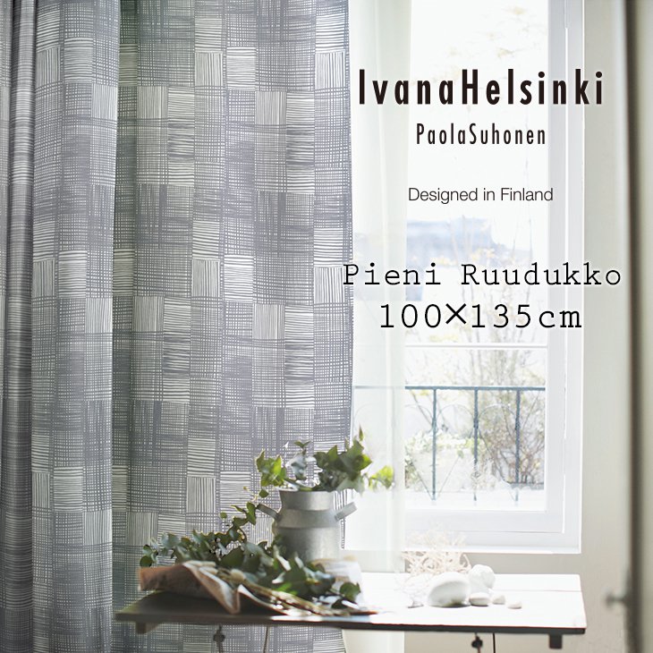 北欧 カーテン Pieni Ruudukko/ピエニ　ルールッカ（幅100×丈135cm）1枚入