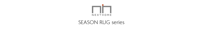 NEXTHOME　SEASON RUG series