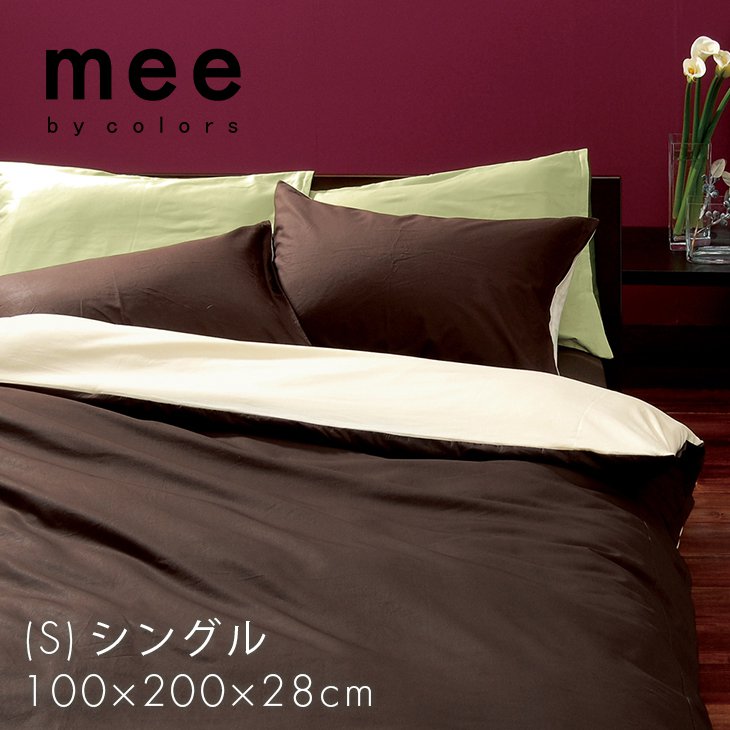 mee　ME00(S)ベッドフィッティーパックシーツ シングル （2187-01001) 西川リビング