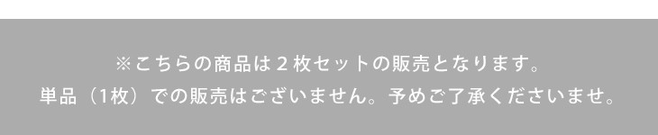 チェアパッド LPW シートクッション SIKAK ご注意画像