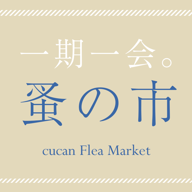 カーテン、ラグ、玄関マットが通販限定の激安！安い！★アウトレットセール★在庫一掃SALE開催！