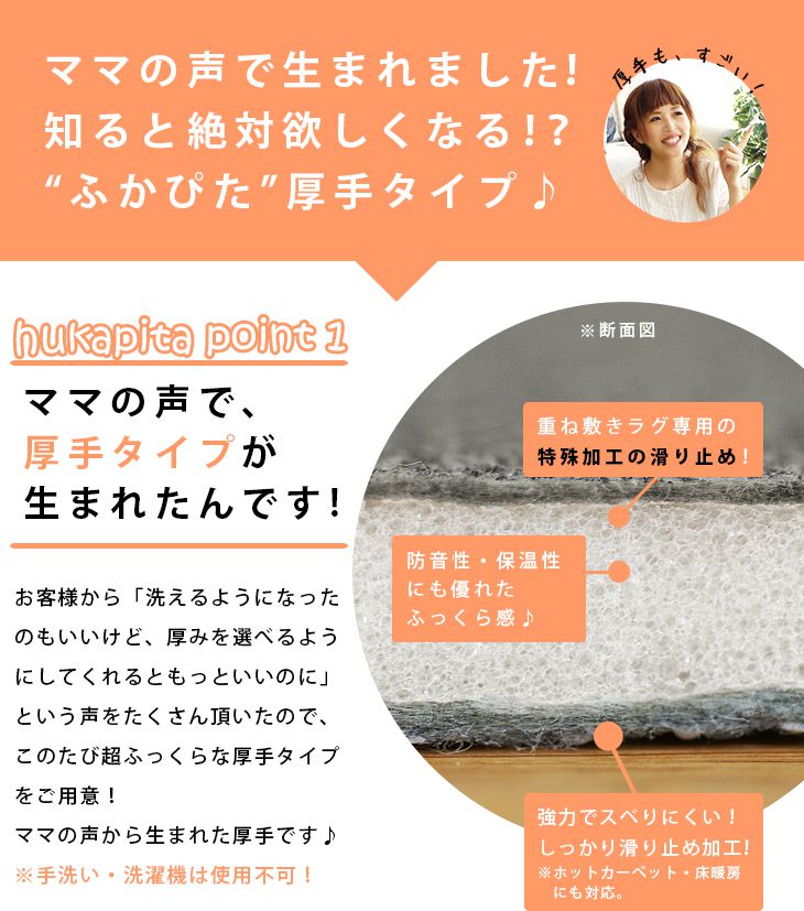 防音 ふかふか 下敷き専用ラグ ふかぴたPLUS <厚手> (170 防音 ふかふか 下敷き専用ラグ ふかぴたPLUS <厚手> (170