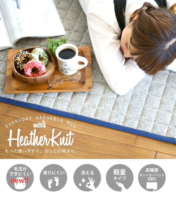 ラグ モクニットキルト ラグ（185×185cm） | cucan ネットショップ